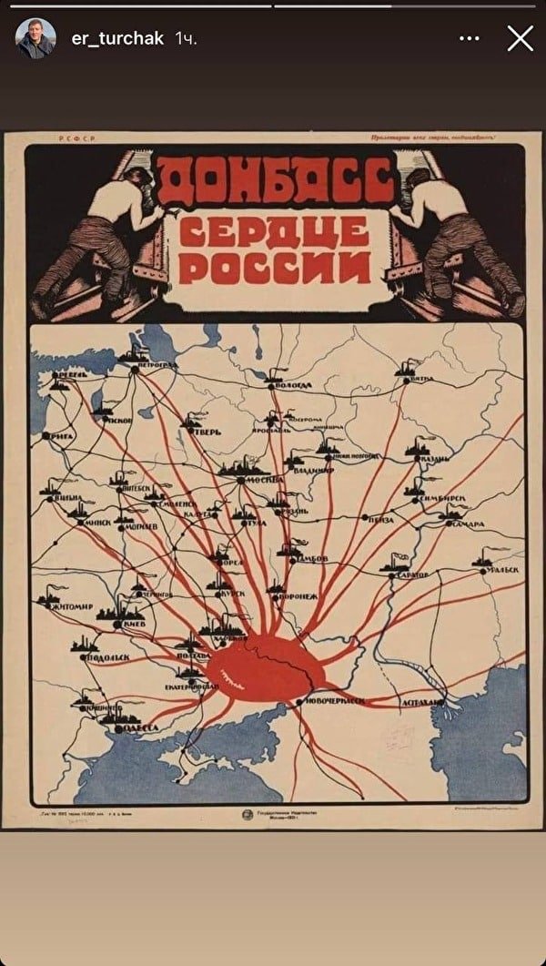 Плакат донбасс сердце. Донбасс сердце России плакат 1921 года. Донбасс сердце России плакат. Донбасс сердце России. Донбасс плакаты