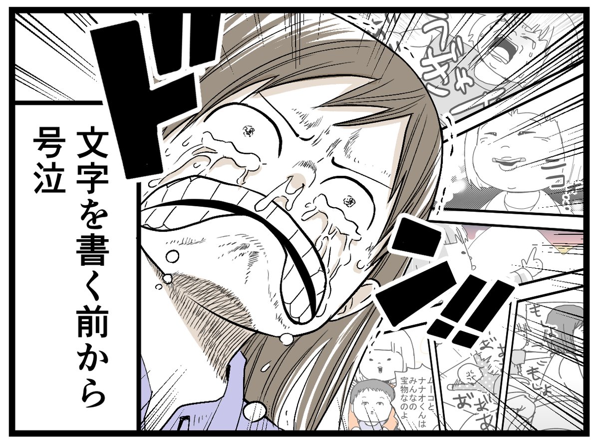ムーコは2歳の時から保育園入れてるんだけど、もう卒園なんて…。早いよ~~~。一日は長いのに、過ぎた後はなぜこんなに早く感じるんだろう?
どうでもいいけど4コマ目の背景もってくるのに地味に時間がかかった。
#育児漫画 #卒園文集