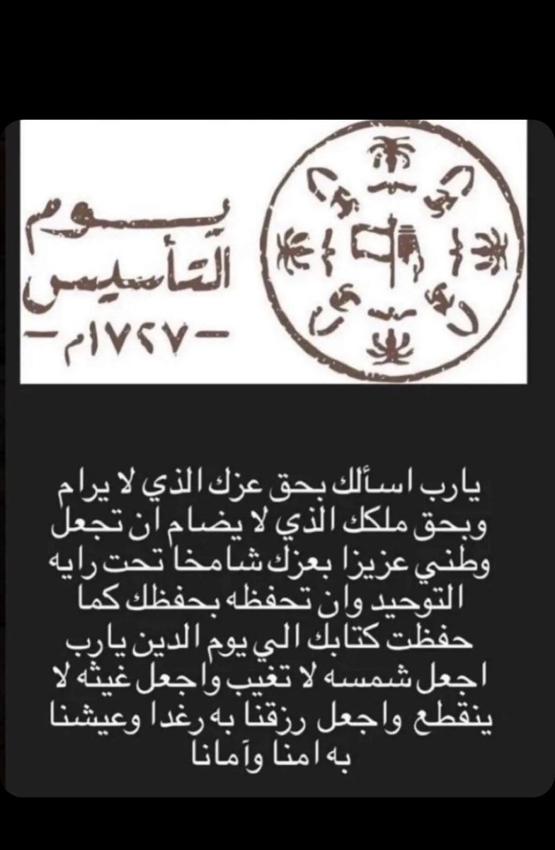 اللهم امين💚💚🇸🇦