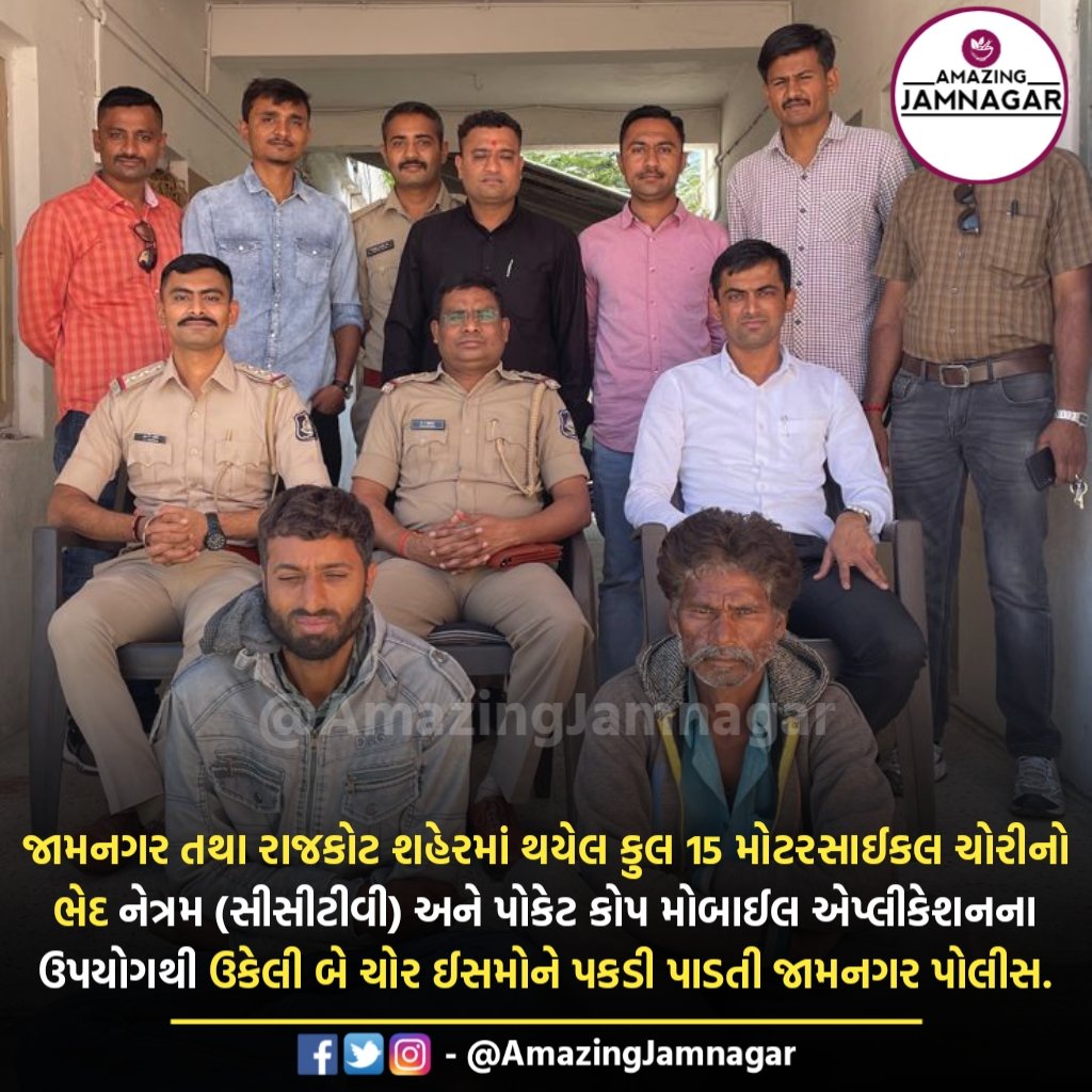 Amazing Jamnagar (@amazingjamnagar) on Twitter photo เชเชพเชฎเชจเชเชฐ เชคเชฅเชพ เชฐเชพเชเชเซเช เชถเชนเซเชฐเชฎเชพเช เชฅเชฏเซเชฒ เชเซเชฒ เซงเซซ เชฎเซเชเชฐเชธเชพเชเชเชฒ เชเซเชฐเซเชจเซ เชญเซเชฆ เชจเซเชคเซเชฐเชฎ (เชธเซเชธเซเชเซเชตเซ) เช
เชจเซ เชชเซเชเซเช เชเซเชช เชฎเซเชฌเชพเชเชฒ เชเชชเซเชฒเซเชเซเชถเชจเชจเชพ เชเชชเชฏเซเชเชฅเซ เชเชเซเชฒเซ เชฌเซ เชเซเชฐ เชเชธเชฎเซเชจเซ เชชเชเชกเซ เชชเชพเชกเชคเซ เชเชพเชฎเชจเชเชฐ เชชเซเชฒเซเชธ.
#Jamnagar #AmazingJamnagar #JamnagarPolice #Gujarat เชเชพเชฎเชจเชเชฐ เชคเชฅเชพ เชฐเชพเชเชเซเช เชถเชนเซเชฐเชฎเชพเช เชฅเชฏเซเชฒ เชเซเชฒ เซงเซซ เชฎเซเชเชฐเชธเชพเชเชเชฒ เชเซเชฐเซเชจเซ เชญเซเชฆ เชจเซเชคเซเชฐเชฎ (เชธเซเชธเซเชเซเชตเซ) เช
เชจเซ เชชเซเชเซเช เชเซเชช เชฎเซเชฌเชพเชเชฒ เชเชชเซเชฒเซเชเซเชถเชจเชจเชพ เชเชชเชฏเซเชเชฅเซ เชเชเซเชฒเซ เชฌเซ เชเซเชฐ เชเชธเชฎเซเชจเซ เชชเชเชกเซ เชชเชพเชกเชคเซ เชเชพเชฎเชจเชเชฐ เชชเซเชฒเซเชธ.
#Jamnagar #AmazingJamnagar #JamnagarPolice #Gujarat
