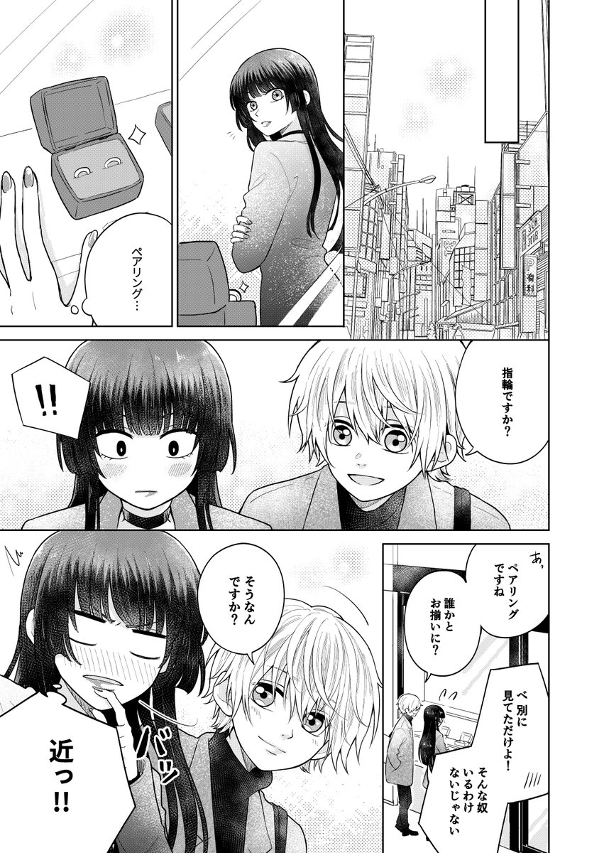 【創作百合】家政婦雇ったらイケメン♀だった④(1/2) 