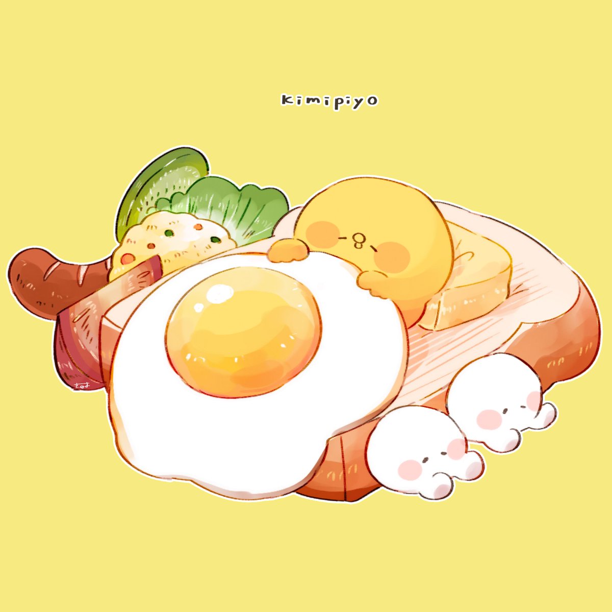 「💛

#きみピヨ 」|てんみやきよのイラスト