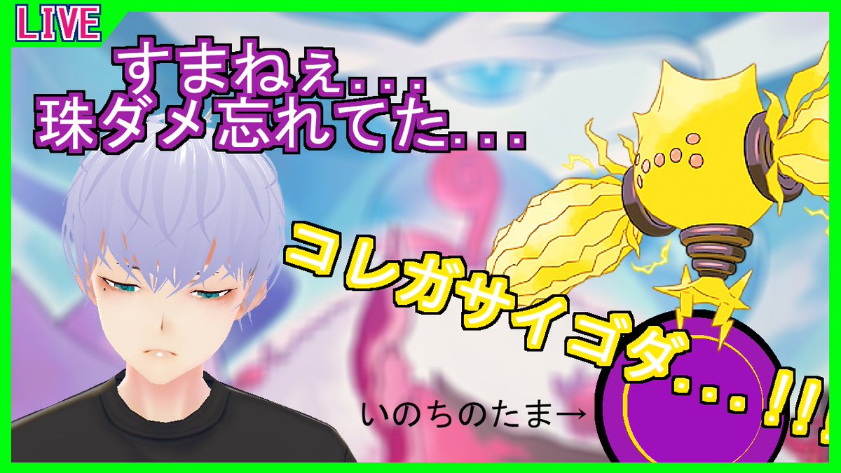 ポケモン剣盾 電気タイプってだけで麻痺らないからズルいわ 冠の雪原