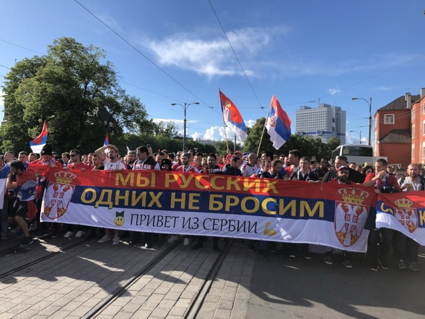 сербия россия дружба. сербия русскоязычные. митинги в сербии в поддержку россии 2022. сербия русскоязычные. руси сербы братья заувек.
