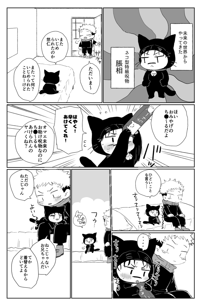 🐱※悠脹(上げ直しました) 