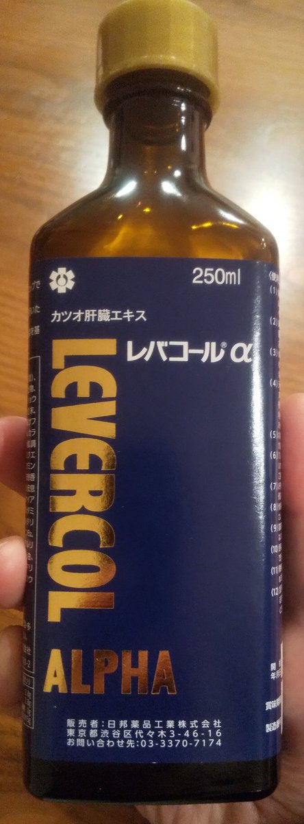 レバコールα カツオ肝臓エキス 250ml x 24本 | nate-hospital.com