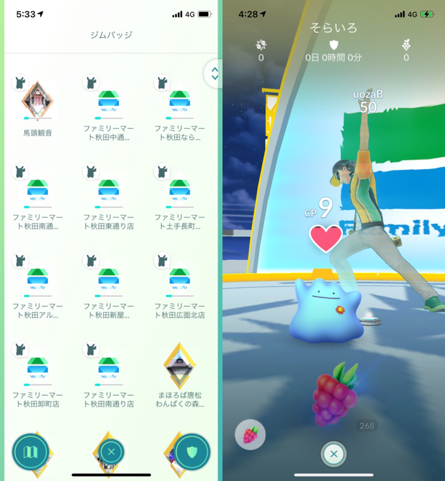 魚座ｂ型 ポケモンgo秋田 Asasasa Twitter