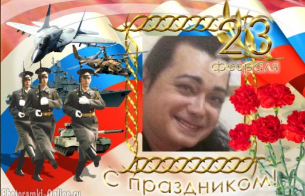 Дорогой Игорь ! Поздравляю  Вас с Праздником , Днём Защитника  Отечества ! От всего сердца желаю Вам Добра, Любви, Здоровья, Счастья !
Дай Бог Вам Сил и Здоровья, чтобы Вы своим Творчеством, своими прекрасными песнями, всегда радовали нас ! МЫ ждём  Ваших концертов, выступлений !