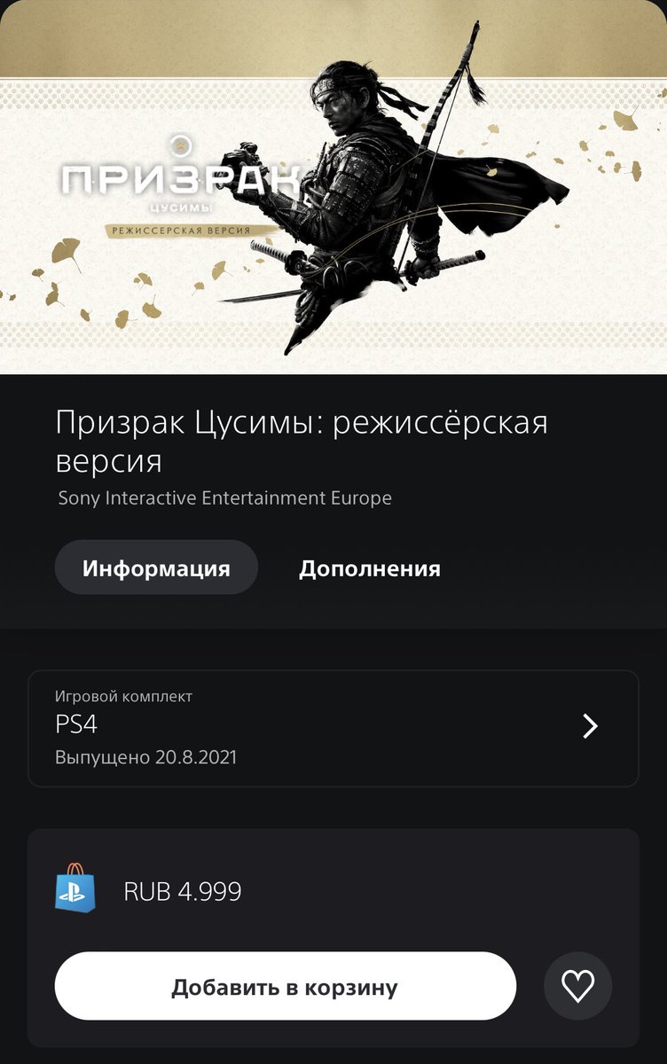 vezde_antoxa's tweet photo. @Leonov_mr Цусима режиссёрская версия https://t.co/Nh7fJwB7UN
