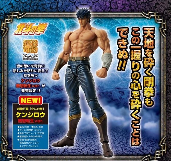 蒼天の拳 Twitter Search Twitter