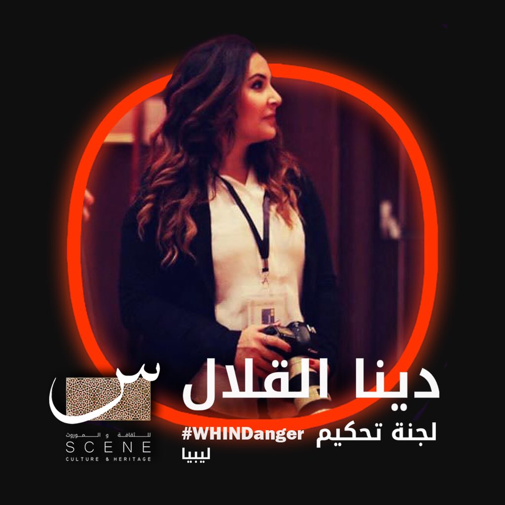 Sceneheritage's tweet photo. أ. دينا القلال

 فنانة تشكيلية ومصورة ومنتجة ڤيديو من بنغازي، عضوة في تجمع تاناروت للإبداع الليبي ومؤسسة ليبيا للأفلام، أقامت عدد من المعارض في التصوير الفوتوغرافي و الفن التشكيلي و أيضاً شاركت في العديد من المعارض مع فنانين آخرين، كما قدمت عدد من ورش العمل في التصوير الفوتوغرافي https://t.co/lGhgVcfr8F