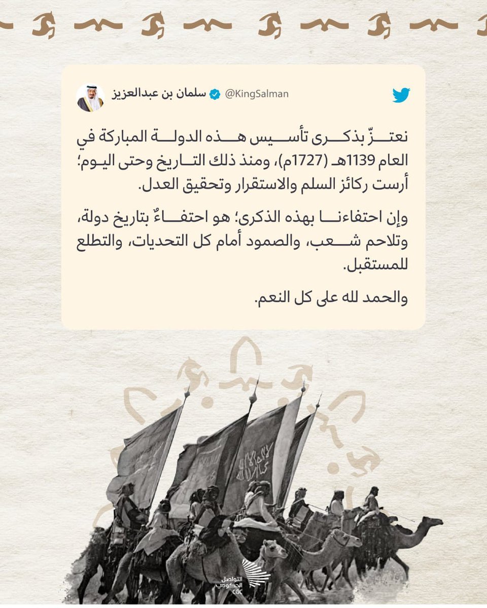 saudidevorg's tweet photo. 2022/2/22 

ذكرى التأسيس خطها المؤسسون بحنكتهم وها نحن على خطاهم نعمل على نشر علمٍ سُهل لنا بفضل الله ثم بأيديهم 🇸🇦🤍

#يوم_التاسيس https://t.co/6rFzkHwEcW
