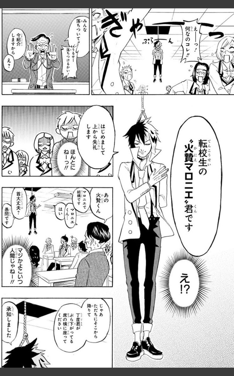 隠キャな私に魔界の王子が恋した話(2/12) 