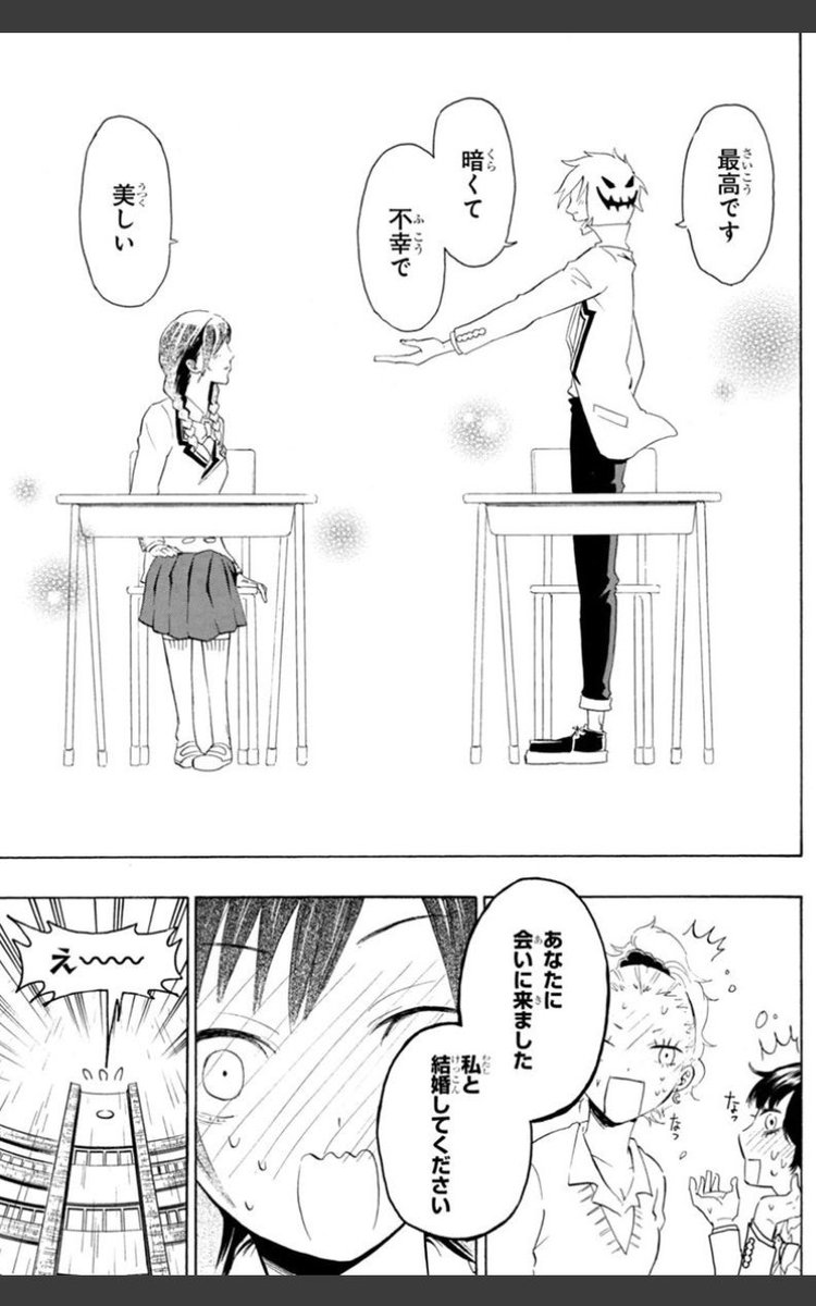 隠キャな私に魔界の王子が恋した話(3/12) 