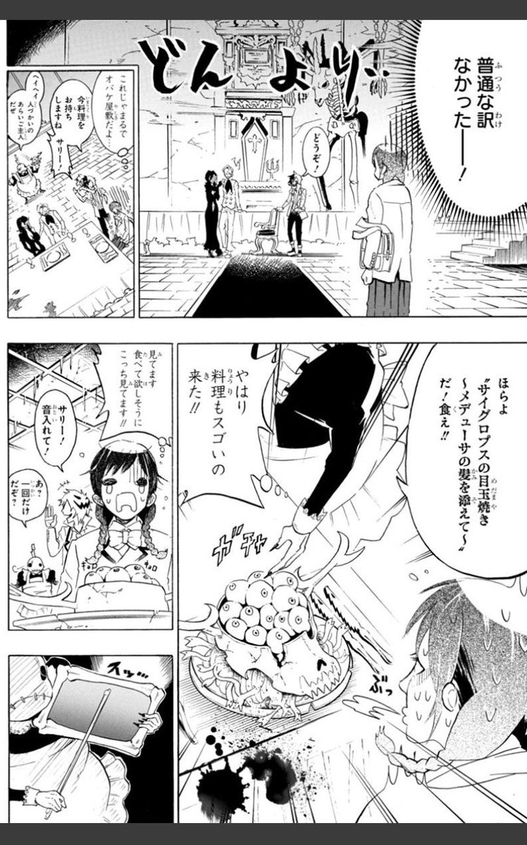 隠キャな私に魔界の王子が恋した話(5/12) 