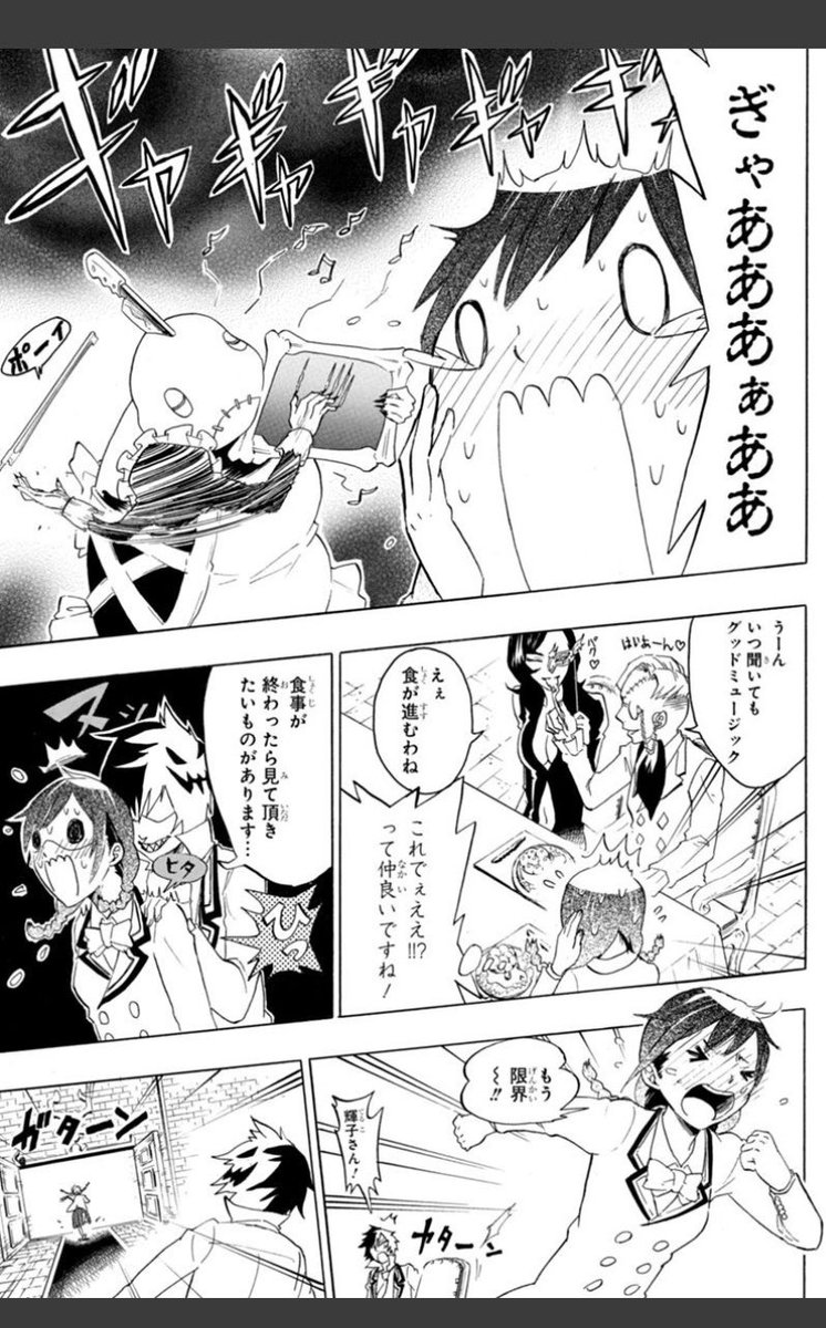 隠キャな私に魔界の王子が恋した話(5/12) 