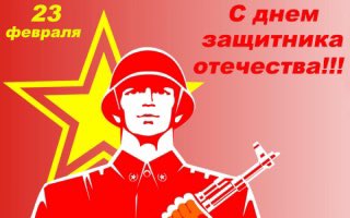 С праздником товарищи!!! Мирного неба!!!