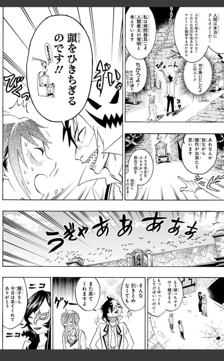 隠キャな私に魔界の王子が恋した話(6/12) 