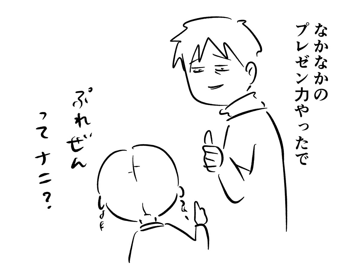お菓子のついでに手玉も取る
さすがの娘はただの娘

#コミックエッセイ
#漫画が読めるハッシュタグ 