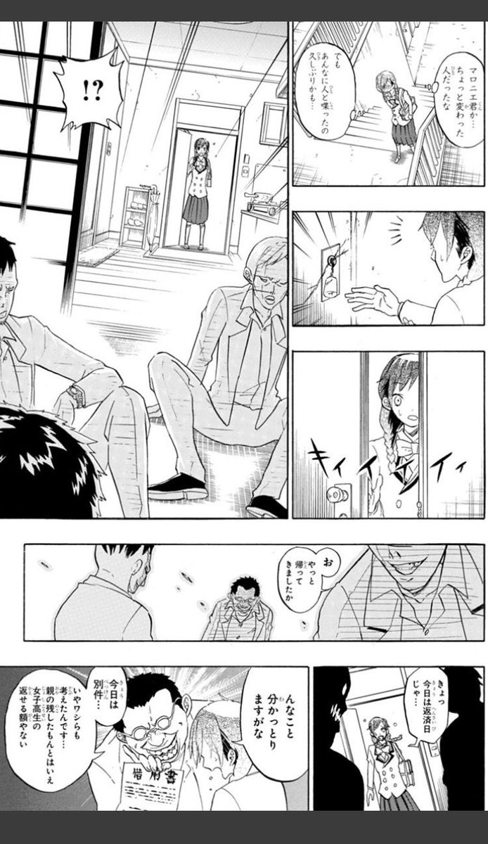 隠キャな私に魔界の王子が恋した話(7/12) 