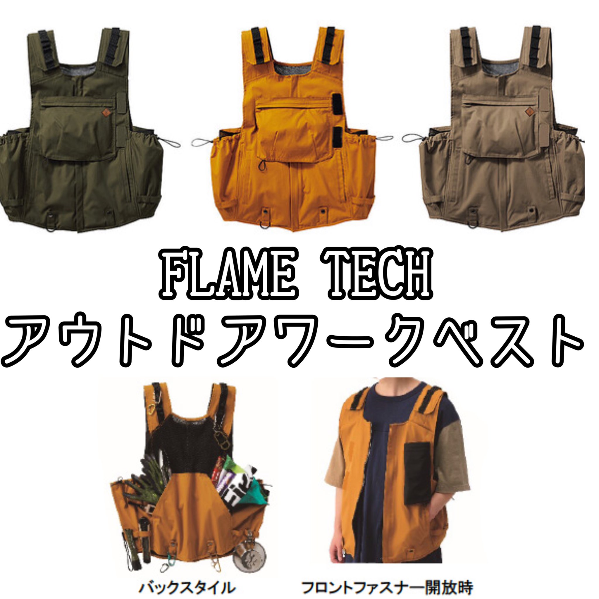 ワークマン　フレイムテック　アウトドアワークベスト　Lサイズ Amazon.co.jp: ワークマン FLAME-TECHフレイムテック アウトドア