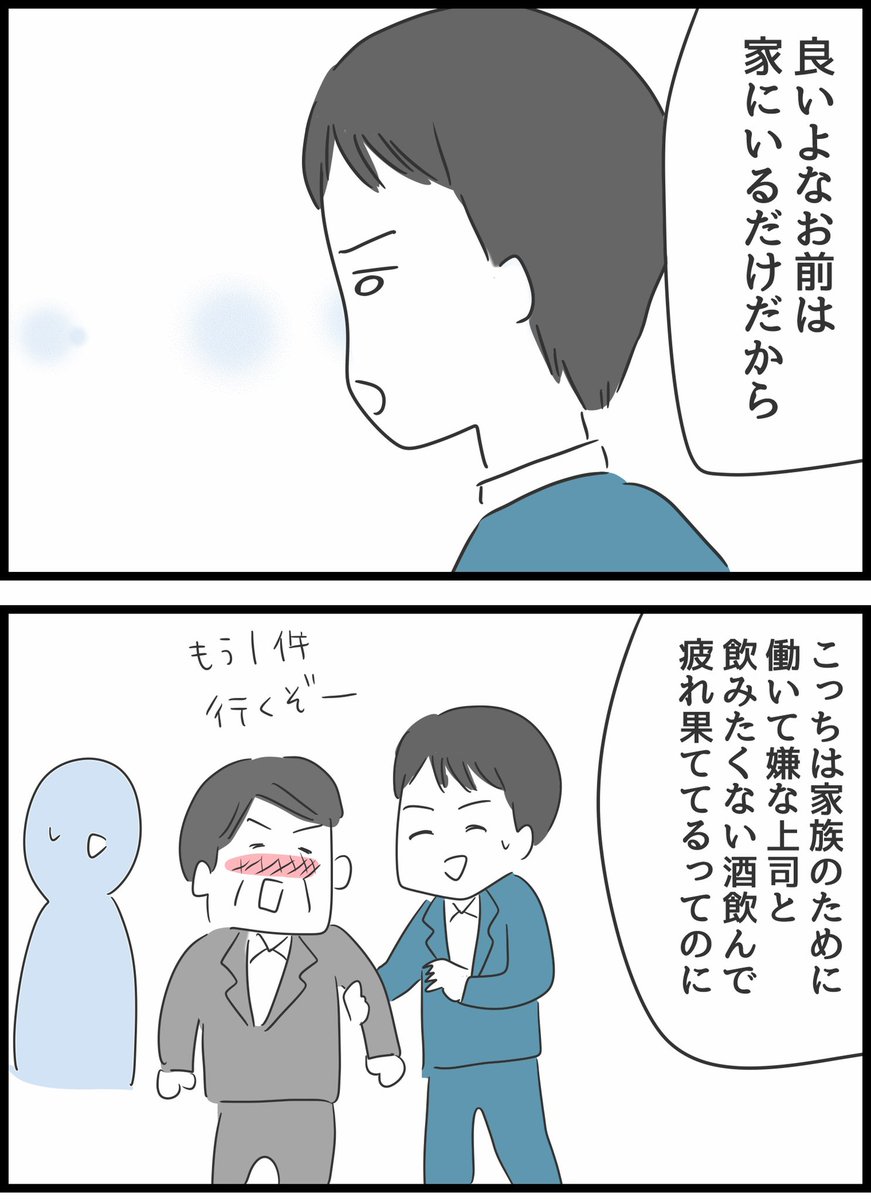 【とんでもない女に人生を壊された話】6 