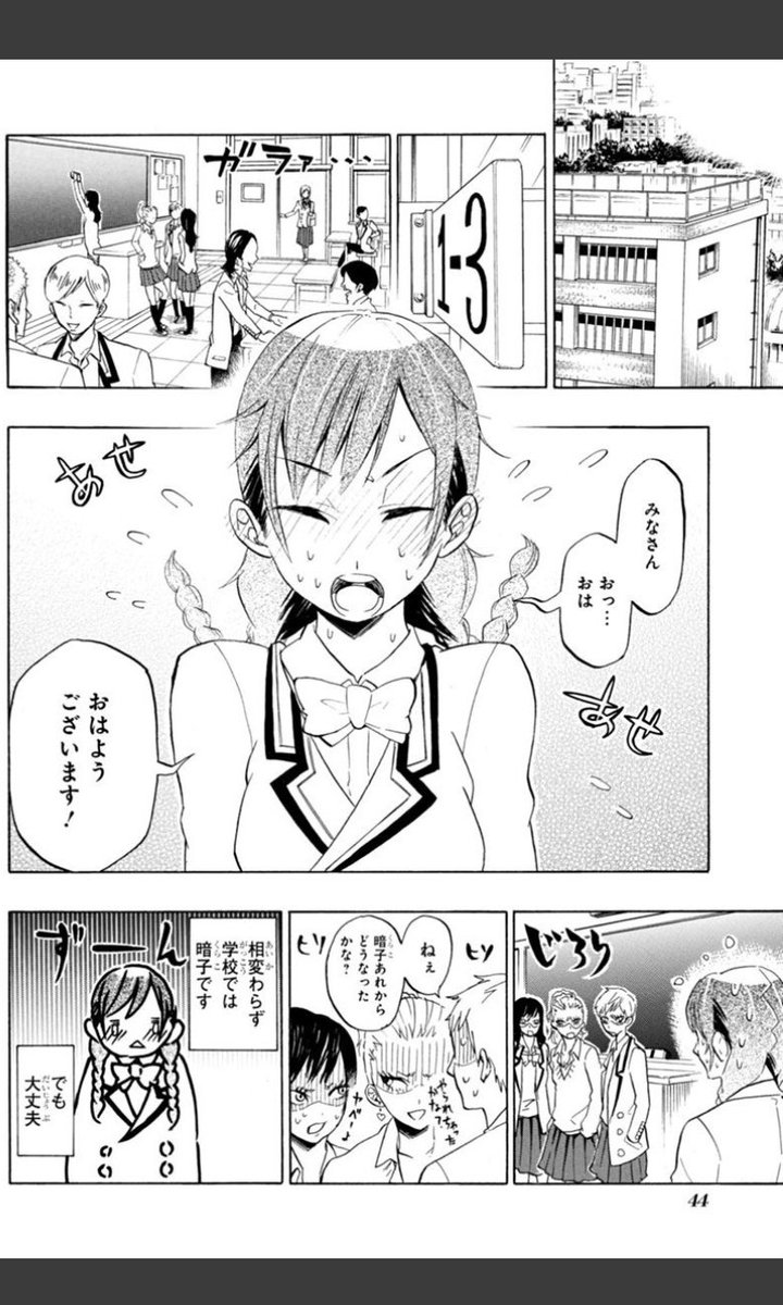 隠キャな私に魔界の王子が恋した話(12/12) 