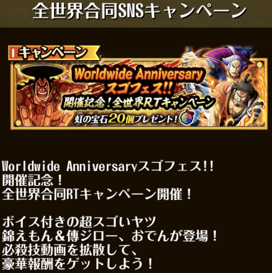 Tweets With Replies By トレクル攻略 Gamewith Gamewith Onepi Twitter