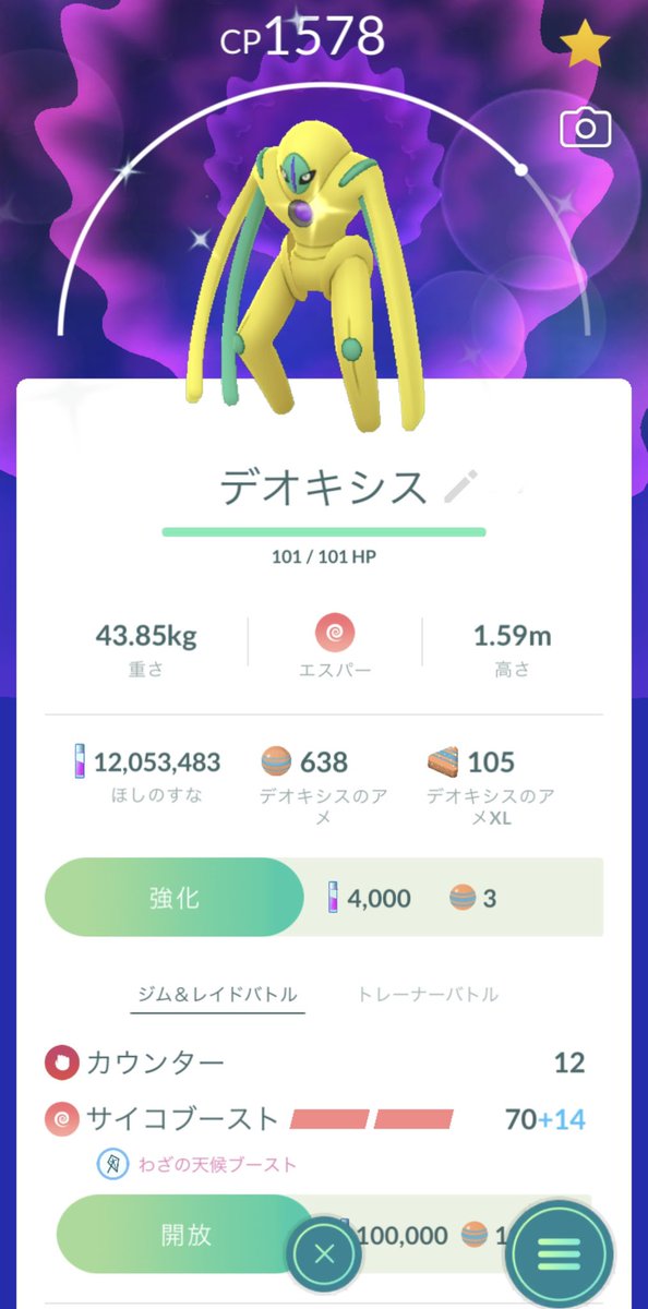 専用ページ 通常色デオキシス追加 携帯用ゲームソフト Stylosmilena Com 専用ページ 通常色デオキシス追加 携帯用ゲームソフト Stylosmilena Com