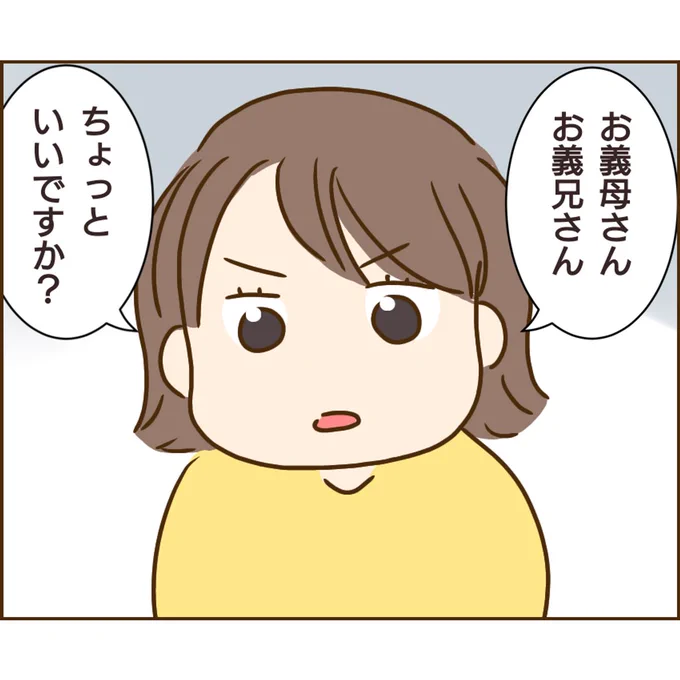 子供の異常行動!原因は義兄でした【46】 (1/2) 