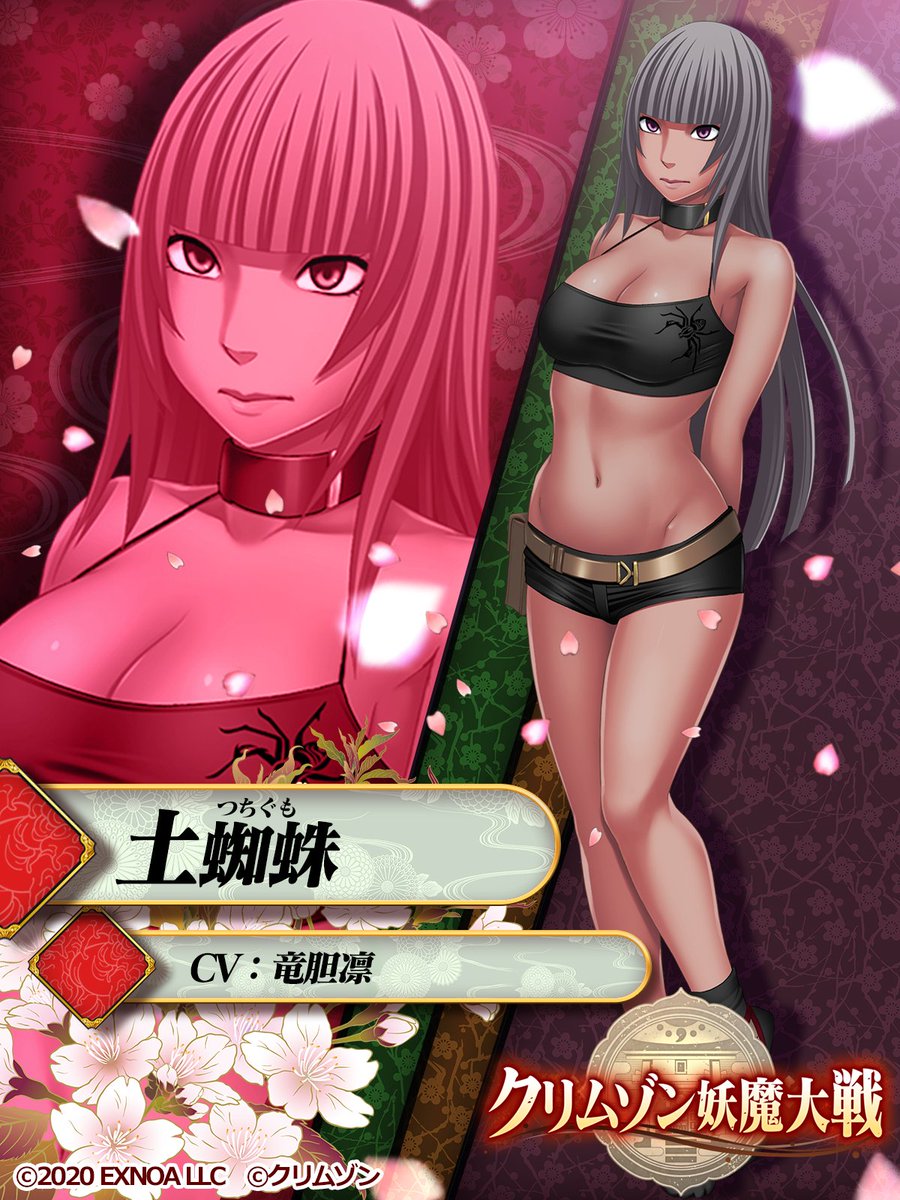 土蜘蛛 暗殺に失敗した褐色美女はその身体を クリムゾン妖魔大戦 キャラ紹介 電撃オンライン