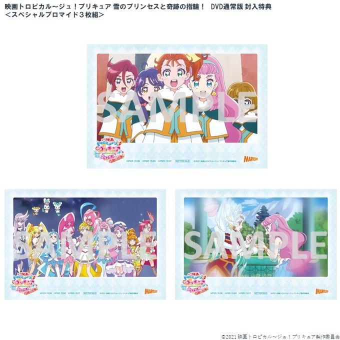 映画 プリキュアミラクルユニバース
