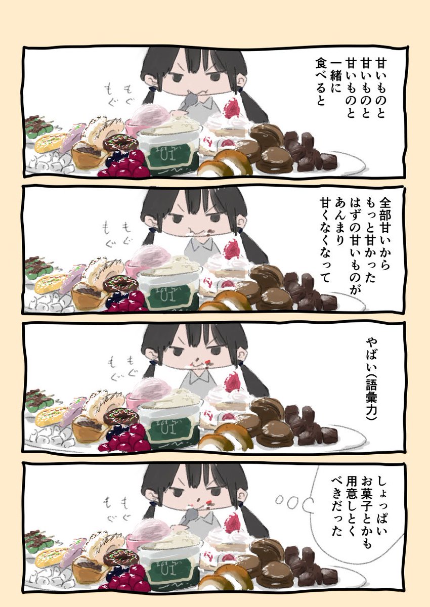 今日も一日 