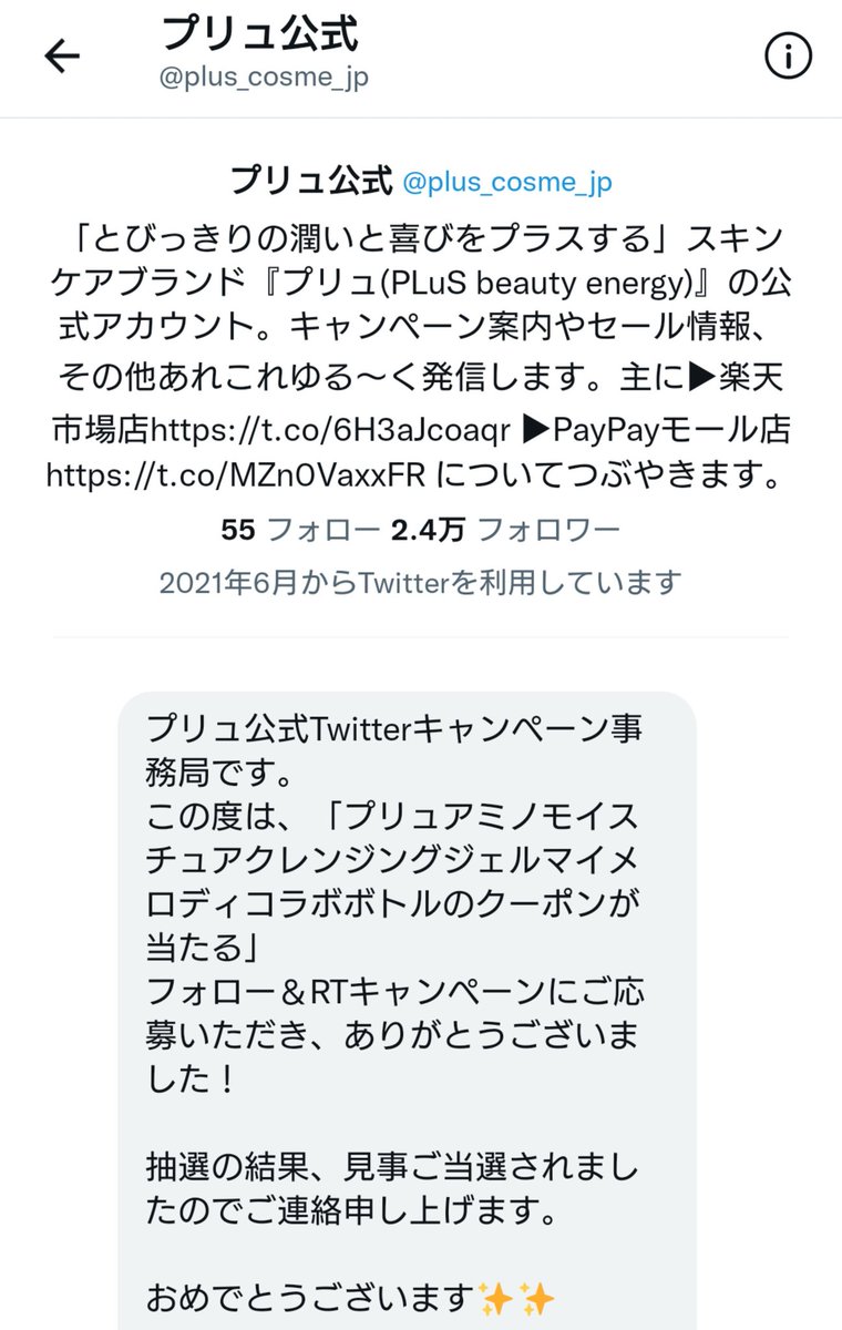 💗♡マイメロ♡💗 tweet media