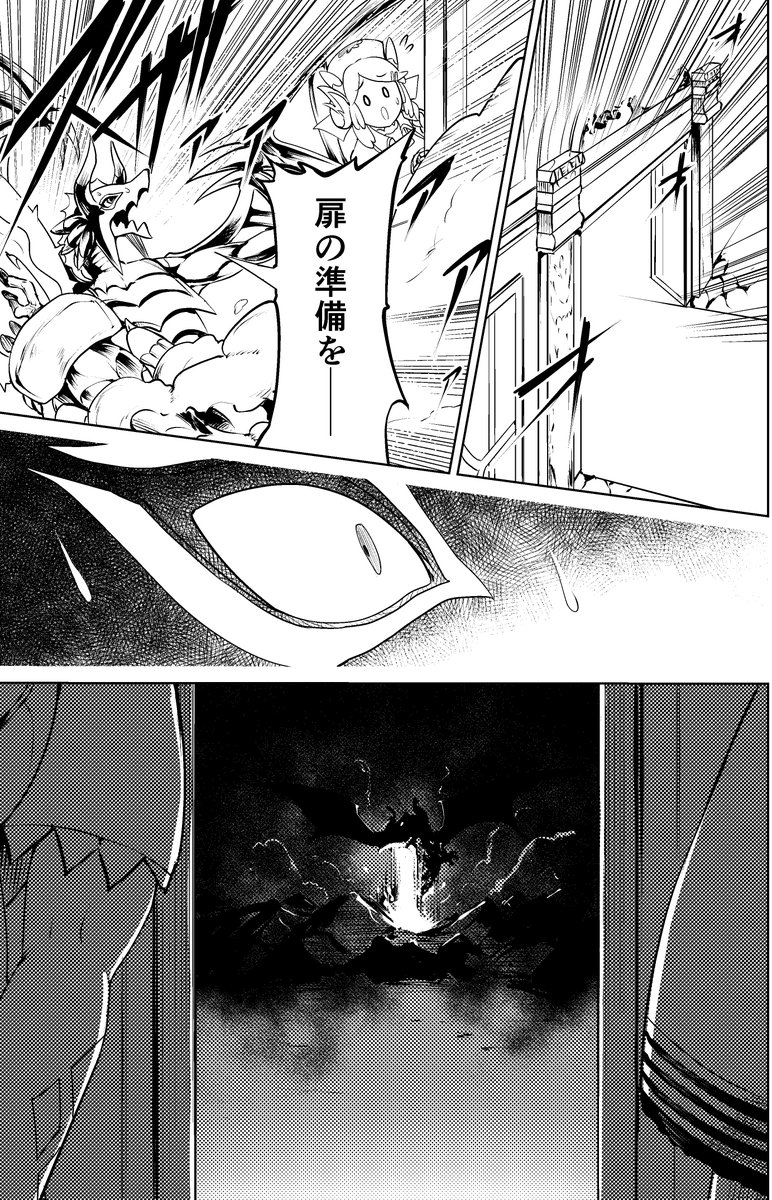 劣悪客のいるドラメ館 3話目 4/4 