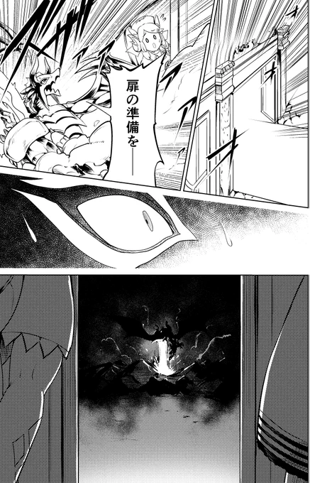 劣悪客のいるドラメ館 3話目 4/4 