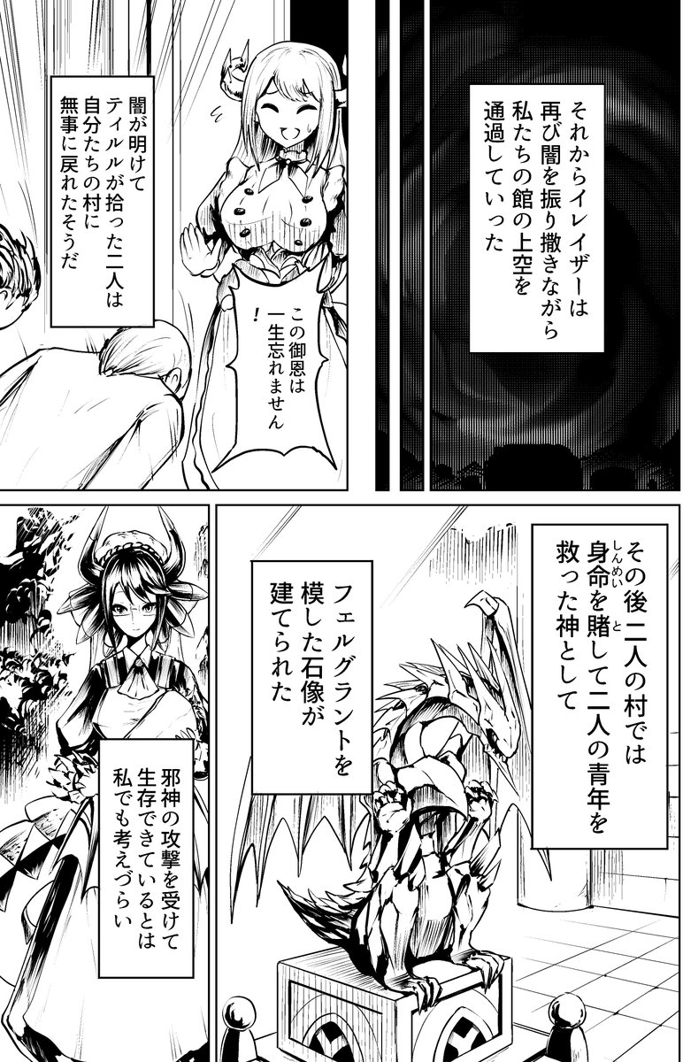 劣悪客のいるドラメ館 3話目 4/4 