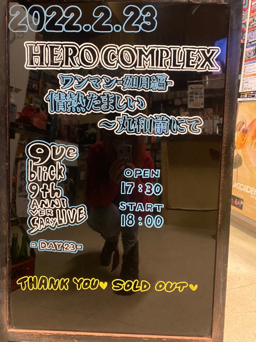 queblick's tweet photo. 本日はこちら💁‍♂️
周年ライブ23日目🎉
THANK YOU❗️SOLD OUT❗️
お待ちしております😁

#HEROCOMPLEX
#ワンマン
#情熱たましい
#丸和前にて
#如月編
#Queblick
#9thANNIVERSARYLIVE
#Day23
#LIVE
#LIVEHOUSE https://t.co/uCM0fbozBj