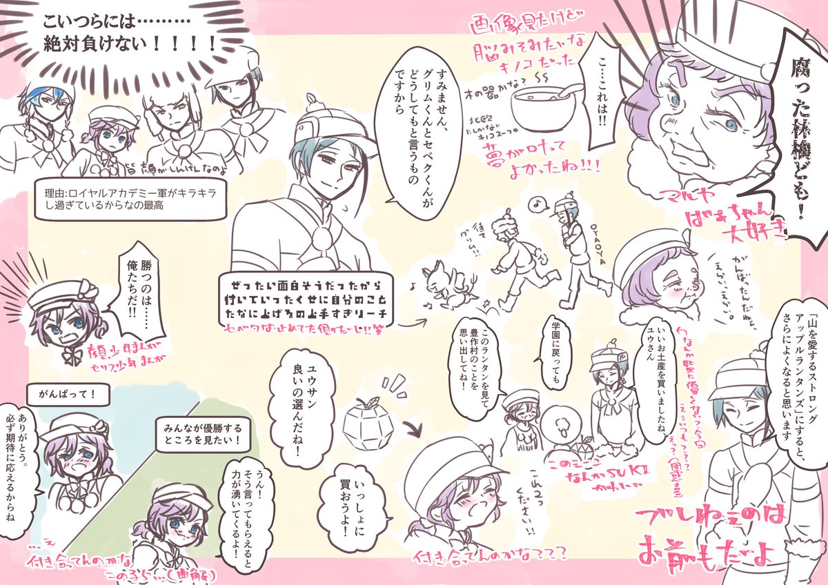 ⚠️ケルッカロトイベのネタバレしかありません
⚠️殴り書き
⚠️エペ監視点多め
⚠️ジェも多い
遅くなりましたが殴り書きました😊
エペくん可愛いしかっこいいし本当に素晴らしかったんですけど、個人的にはマルヤばぁとセべの友情物語も最高でした
2人の友情本欲しい…描くしかないのか…私が…
