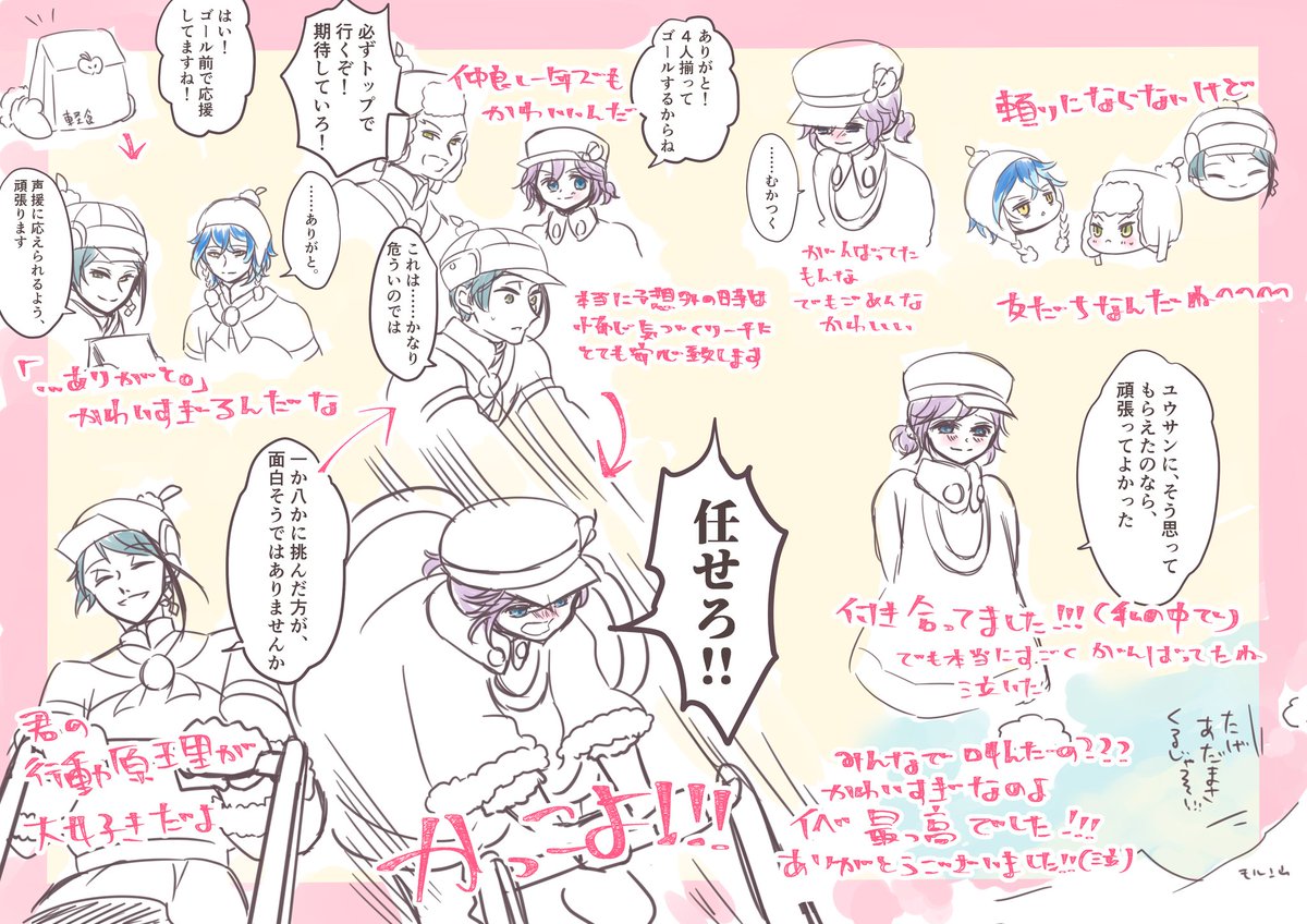 ⚠️ケルッカロトイベのネタバレしかありません
⚠️殴り書き
⚠️エペ監視点多め
⚠️ジェも多い
遅くなりましたが殴り書きました😊
エペくん可愛いしかっこいいし本当に素晴らしかったんですけど、個人的にはマルヤばぁとセべの友情物語も最高でした
2人の友情本欲しい…描くしかないのか…私が…