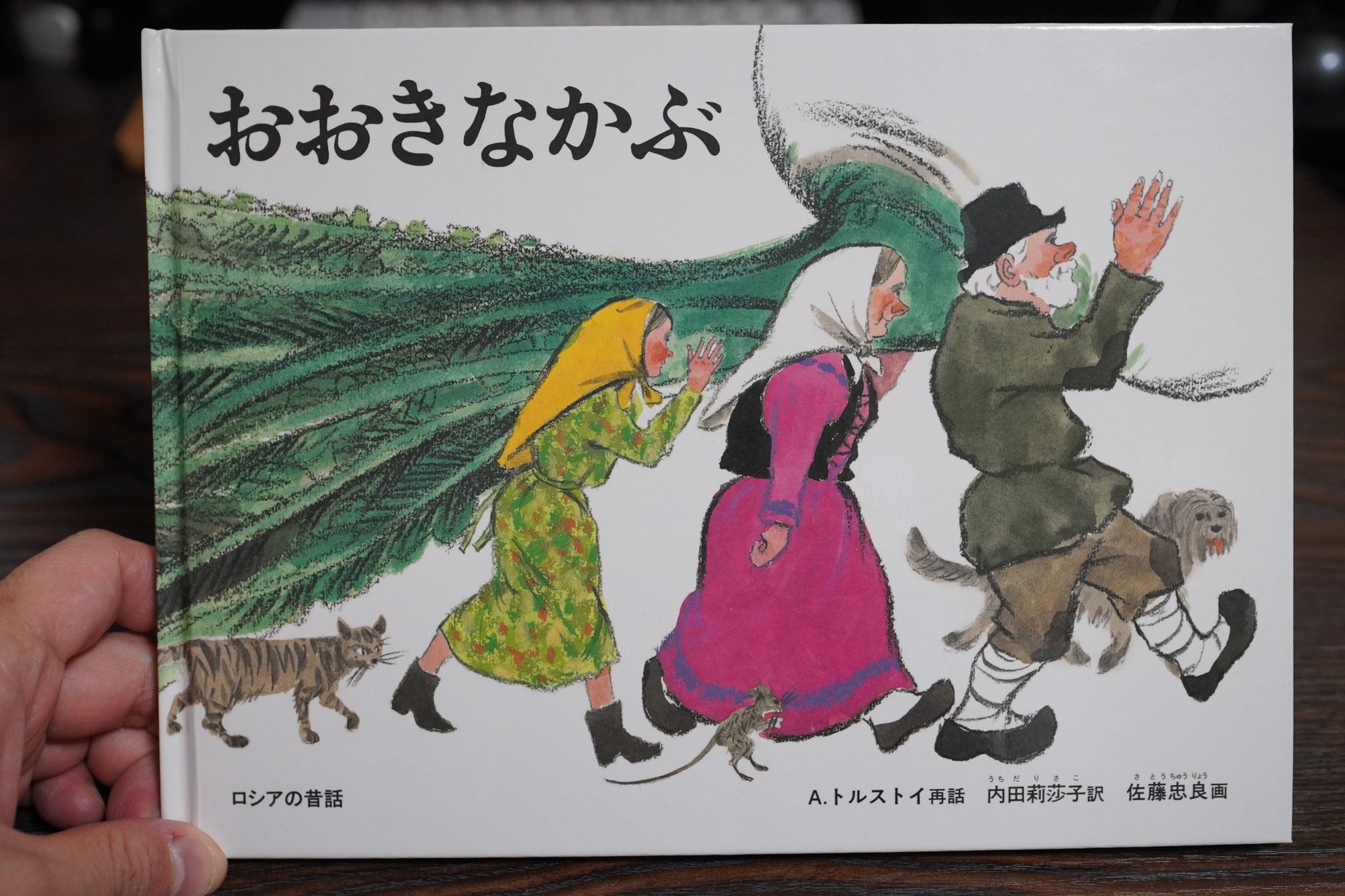 爲房新太朗 名作絵本 おおきなかぶ を論文風に書くことに成功しました おおきなかぶを論文風に書く T Co Auzijdwlgn Dpz T Co Vekruezjp4 Twitter