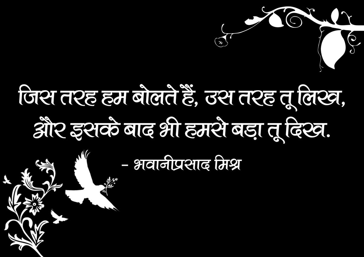 filmbibo's tweet photo. #HindiPoetry #हिन्दीकविता https://t.co/4x5vtIZQYw
