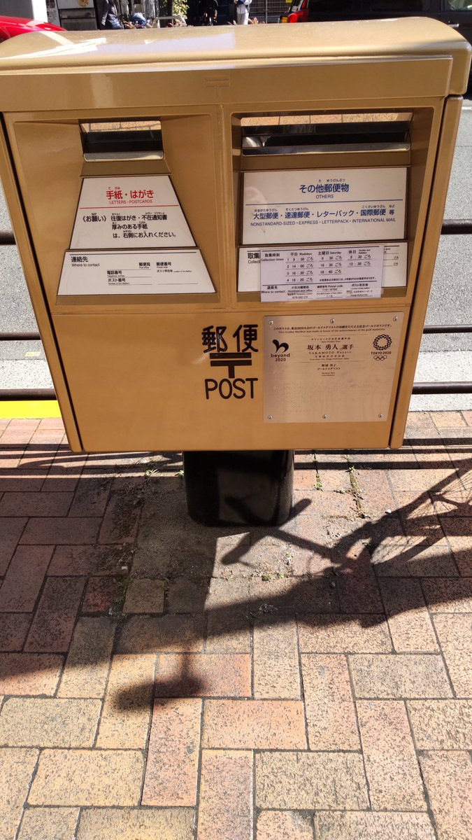 gozelvia's tweet photo. 坂本勇人選手の郵便ポスト📮
東京ドーム⚾後楽園駅階段下
見て来ました😄 https://t.co/NGTqXCARDI