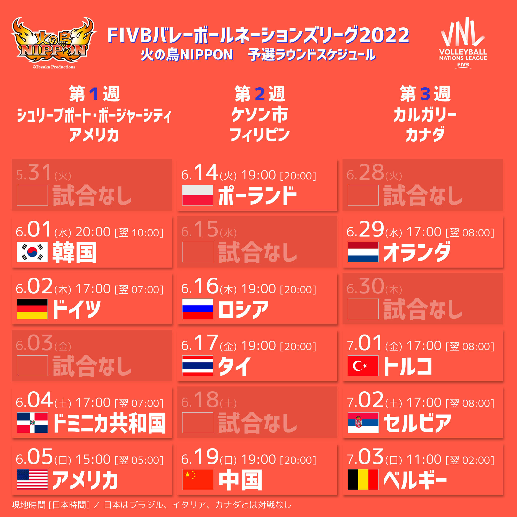 公益財団法人日本バレーボール協会 Jva Volleyball Twitter