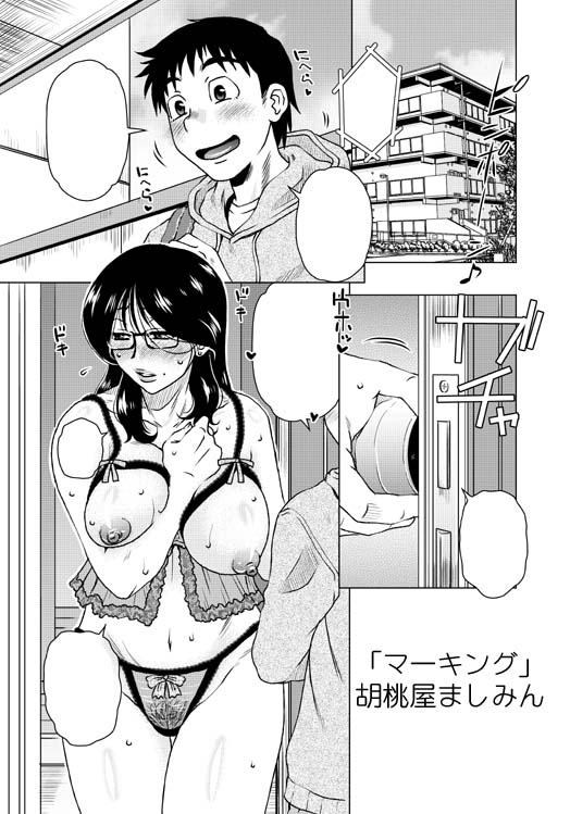 【バレンタイン特売🔞】DLsiteではまだまだバレンタイン特売開催中🍫
3/1いっぱいまで単行本「美魔女専科」と「ママ膣内(ナカ)」が50%OFFになっておりますのでこの機会にましみんの未読エロスに興味頂けましたら…❤️
ご購入宜しくおねがいします‼️
(セールへのリンクは⬇️リプに続く) 