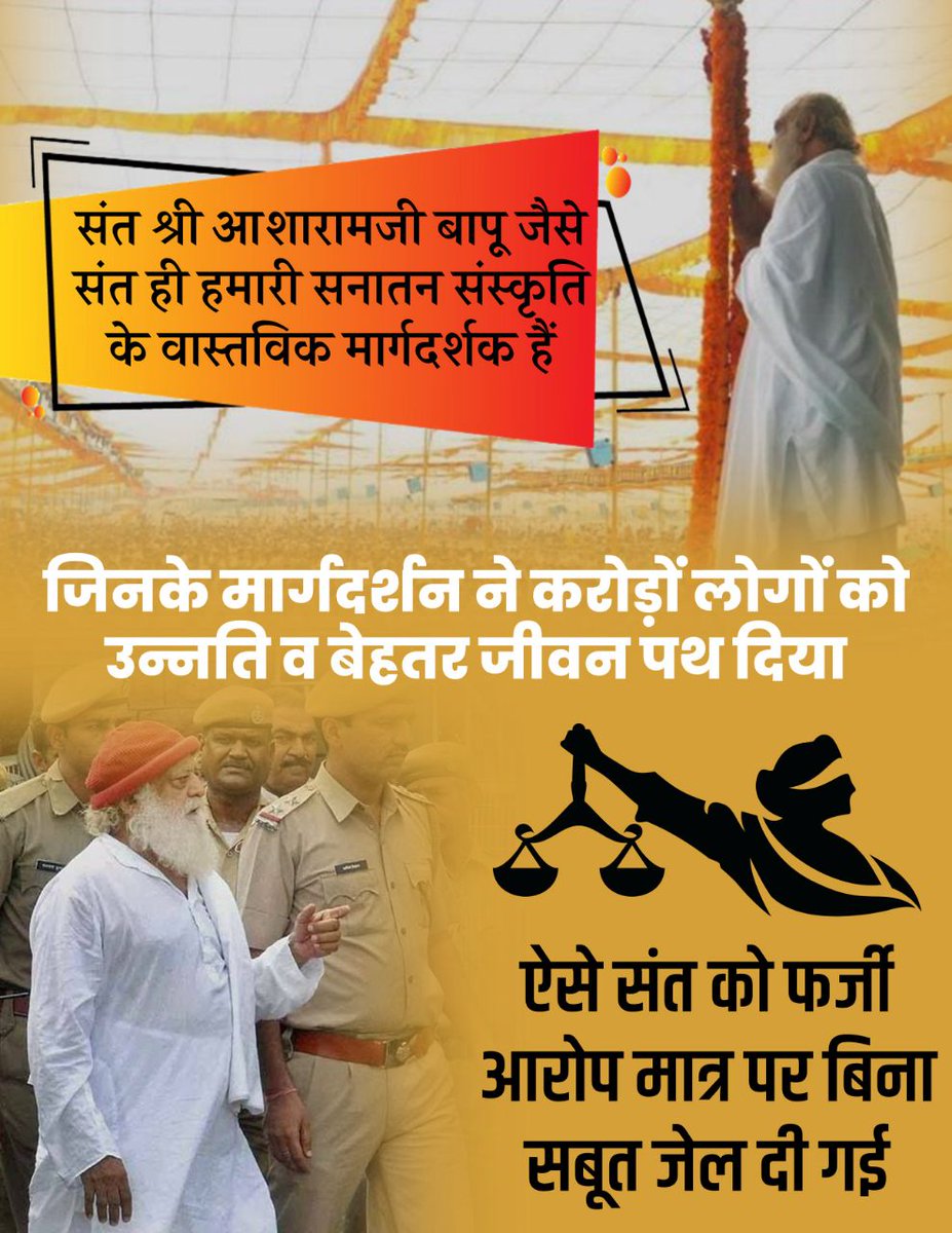 SKOfficial1369's tweet photo. Saints are the backbone of Sanatan Dharma. Sant Shri Asharamji Bapu initiated universal festivals like Parents Worship Day and Tulsi Pujan Diwas to promote morals among the youngsters. Such Spiritual Saints should be highly respected !!
#संत_राष्ट्र_की_धरोहर_हैं https://t.co/u1aIFkzQlW