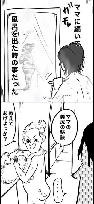 【美意識高い系女子】
美尻の秘訣✨ 