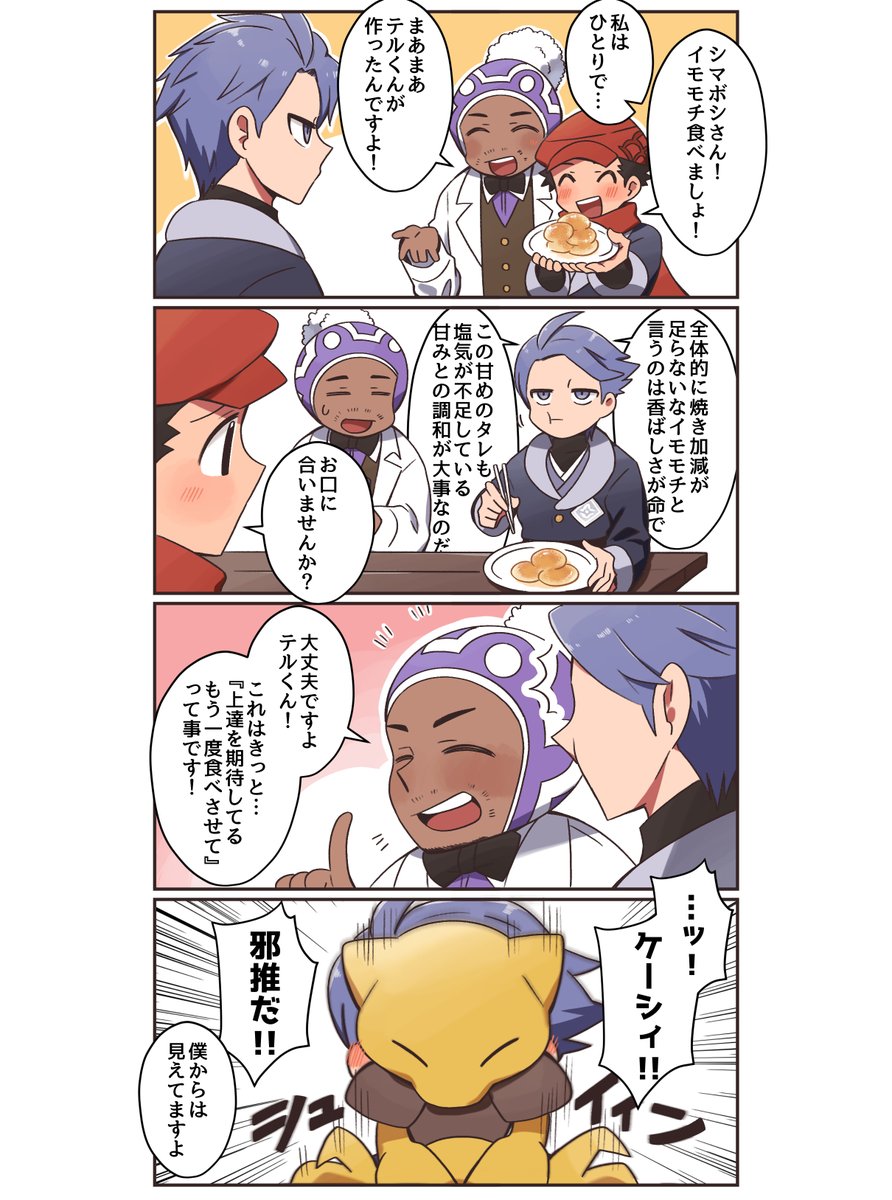 テルシマまとめ(再掲) 