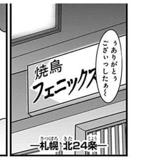 一話の冒頭で普通に書いてて笑った 
