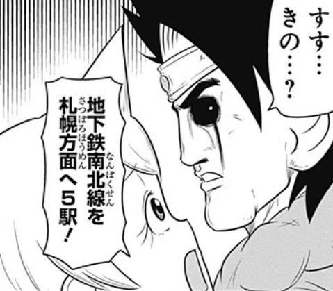 『なまら』とか『なして』って言い回し引っかかるなぁと思ってたらスナックバス江バリバリ北24条駅最寄りで草ァ! 